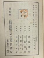 和漢朗吟詩集