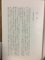 酒井孫八郎日記 ; 移封記