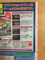 レベル100になる本　2003　VOL.8