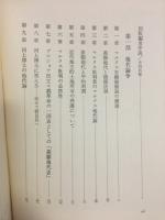 農業問題