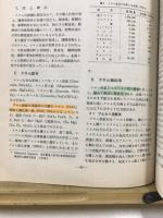 ハイテク産業のための特殊金属と製錬技術