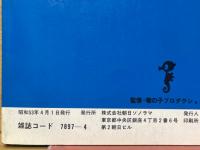 新造人間　キャシャーン
