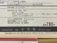 超時空要塞マクロス