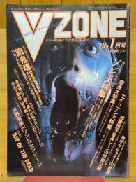 ビジュアルホラーマガジン　VZONE　1986年1月号