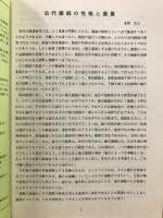 出土銭貨