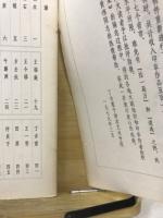 現代印章選集