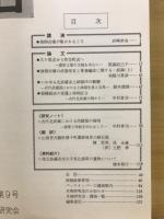 土曜考古