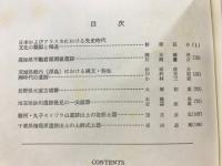 考古学集刊