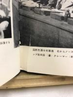 大東亜戦争写真史