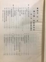 日本無線史