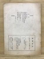 岐高通信