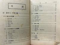 数学Ⅰ・数学Ⅱ公式活用宝典　付録
