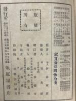 操觚字訣　附補遺