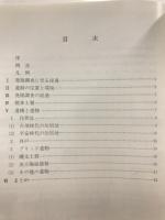 草作遺跡(59A-3) : 元総社幼稚園移転新築に伴う埋蔵文化財発掘調査報告
