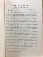 伊知波良