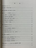 鍼の鑑別と感染症対策について