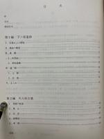 下ノ原遺跡　川久保古墳　茅野市長峰運動公園内埋蔵文化財調査報告書