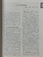 考古学研究　2000年9月号　第47巻第2号（通巻186号）