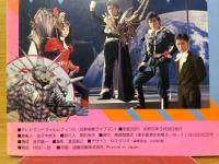 超獣戦隊ライブマン