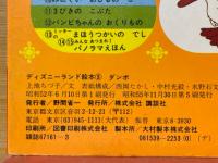 ダンボ