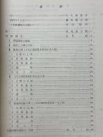 佐波郡東村の古墳