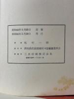 佐波郡東村の古墳