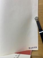日高遺跡Ⅱ　B軽石埋没水田址の調査　昭和54年度國場整備事業にともなう調査報告