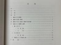 瀬戸ケ原遺跡（B区）