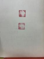 荒砥五反田遺跡　県道今井前橋線地域内 埋蔵文化財発掘調査報告書