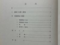 清里南部遺跡群（Ⅲ）