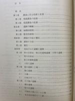 六科丘遺跡　山梨県中巨摩郡櫛形町六科丘遺跡発掘調査報告書