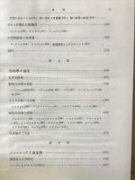 大生物学者と生物学