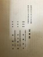博堂翁志のび草