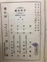 罪
