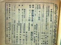 中学二年の学習 第2巻 第12号 昭和24年3月号