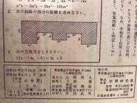 中学二年の学習 第2巻 第12号 昭和24年3月号