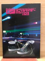 SNEAKERS FREAKER BOOGAZINE ISSUE 12　BLAZE OF GLORY