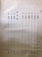 信解三味