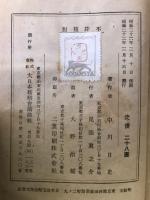 信解三味