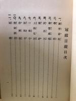 冠鐺日親上人