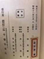 冠鐺日親上人