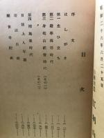 行学院日朝上人

