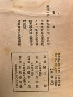 行学院日朝上人
