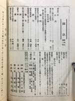 新紀元　複刻日本の雑誌