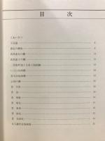 棟方志功展