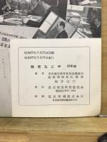教育なごや