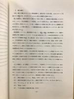 髭釜遺跡第2次調査報告