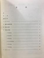 長塚遺跡