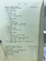 下総考古学