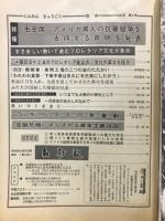 人民中国